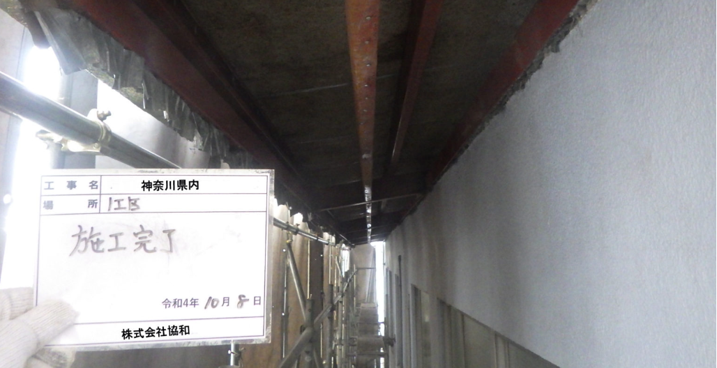 石綿含吹付材除去工事施工後